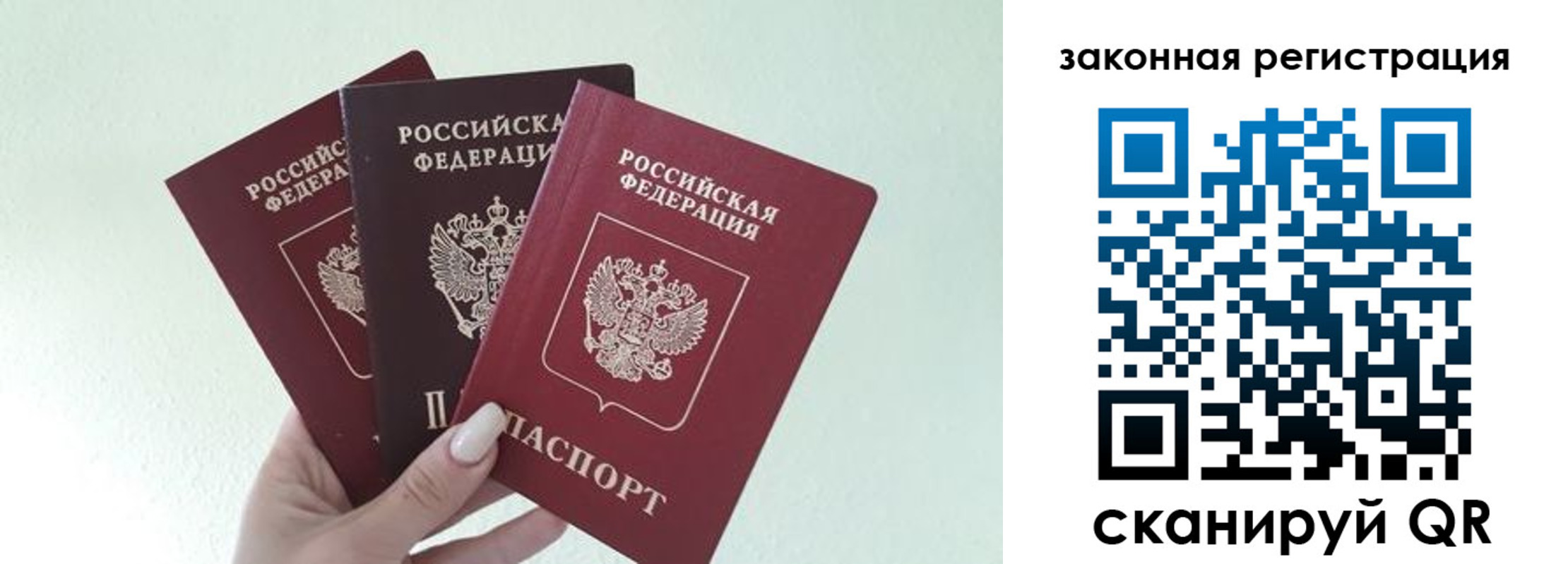 прописка 2025 в Томской области