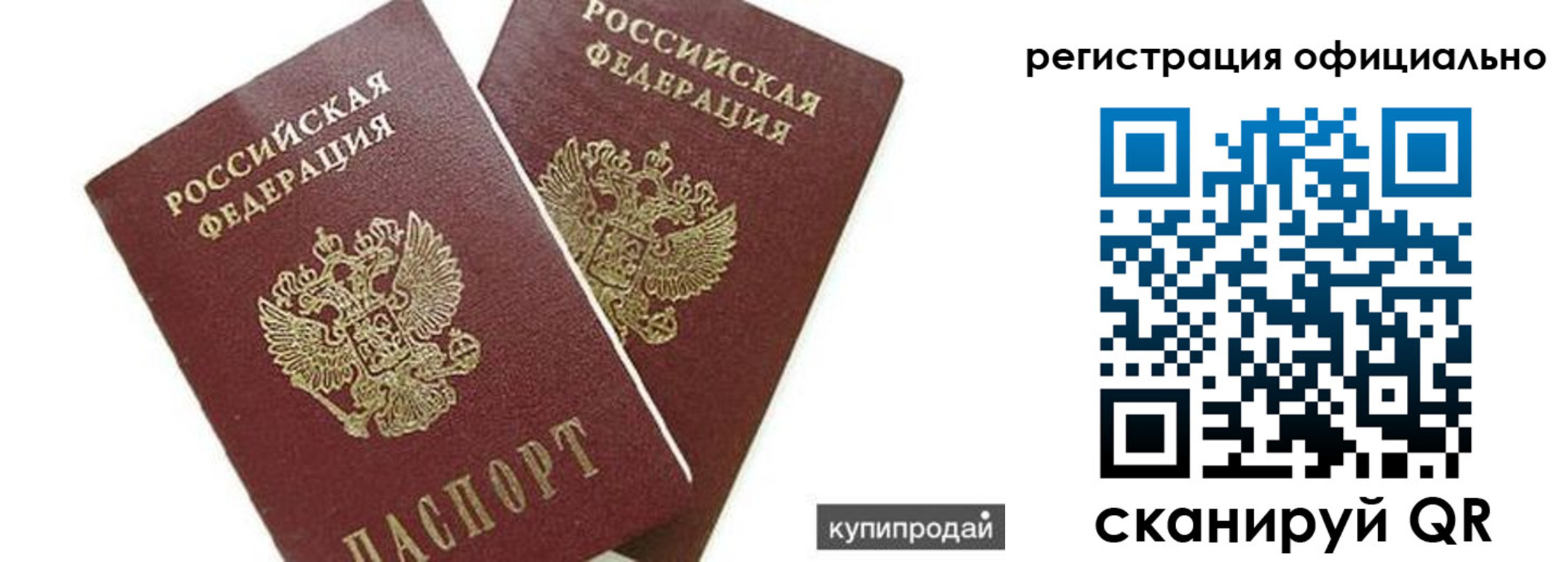 прописка гарантия в Томской области