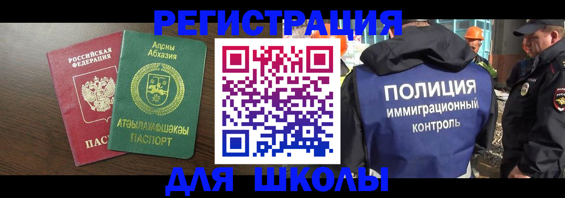 прописка от собственника в Томской области