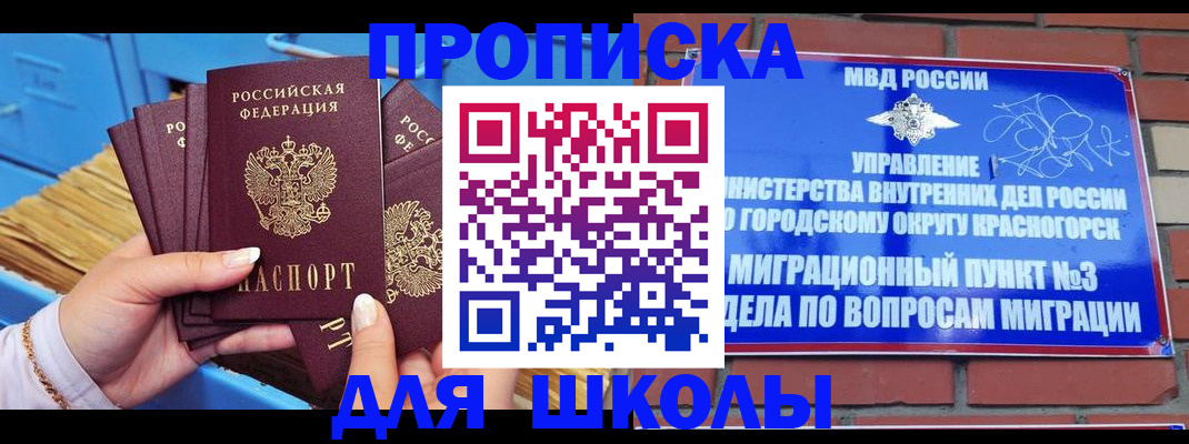 временная регистрация адрес в Томской области